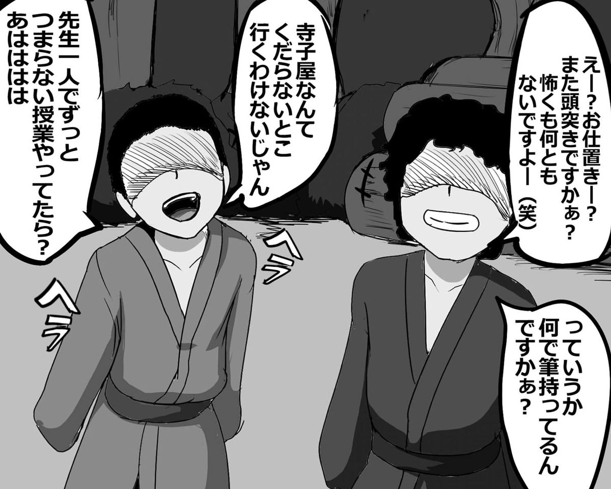 Keine Sensei no Oshioki page 2 full