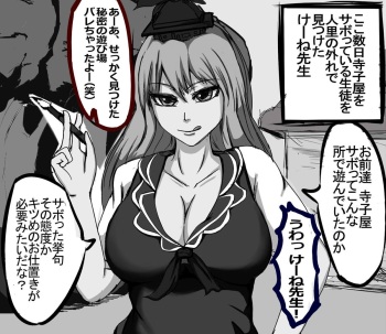 Keine Sensei no Oshioki cover