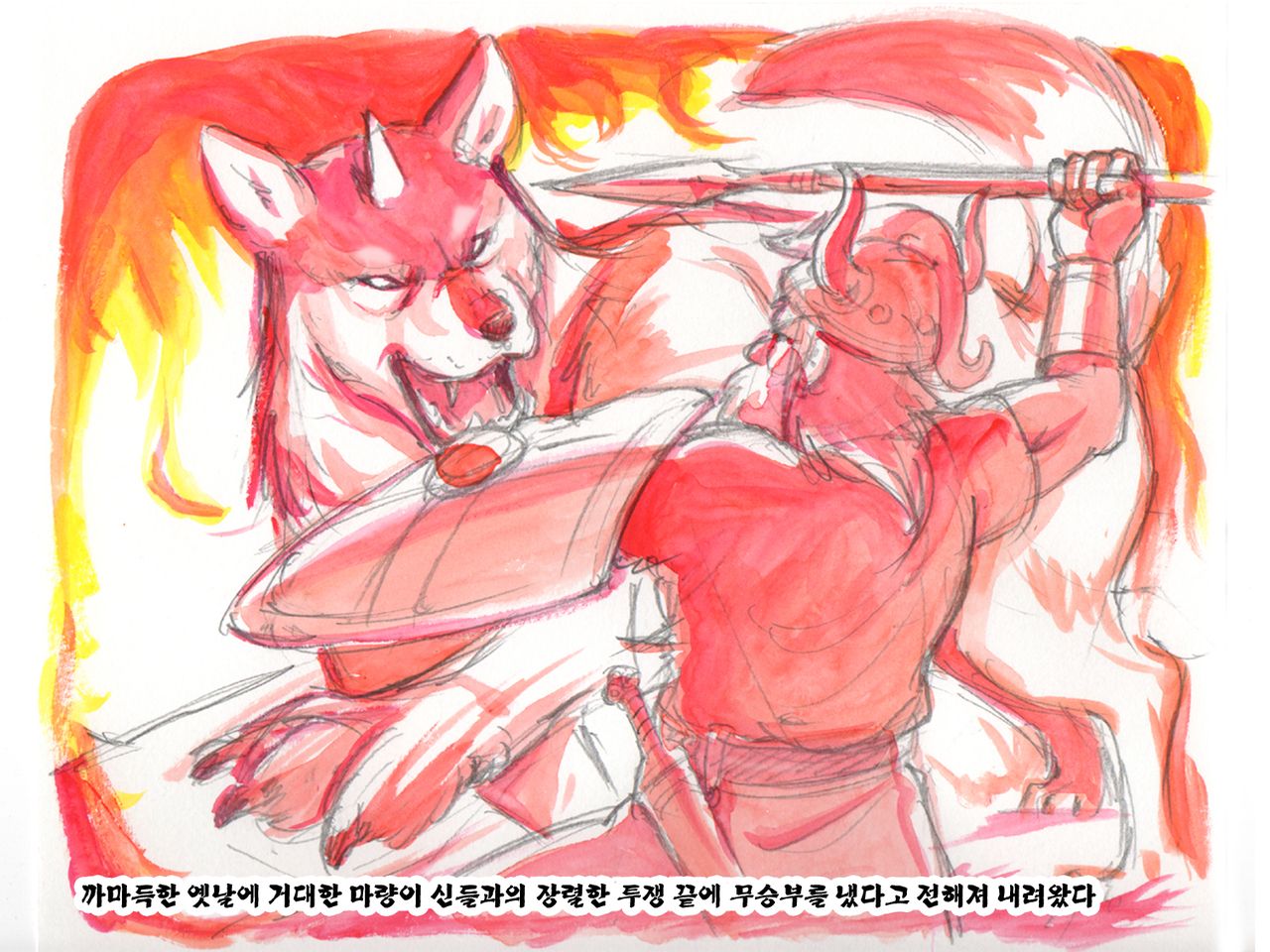 Love Blade ~Ookami to Rurou no Onna Senshi~ page 9 full