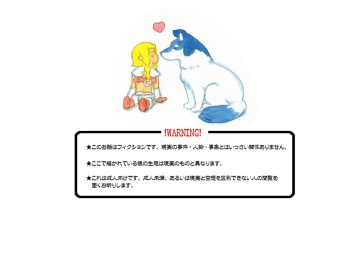 Love Blade ~Ookami to Rurou no Onna Senshi~ cover