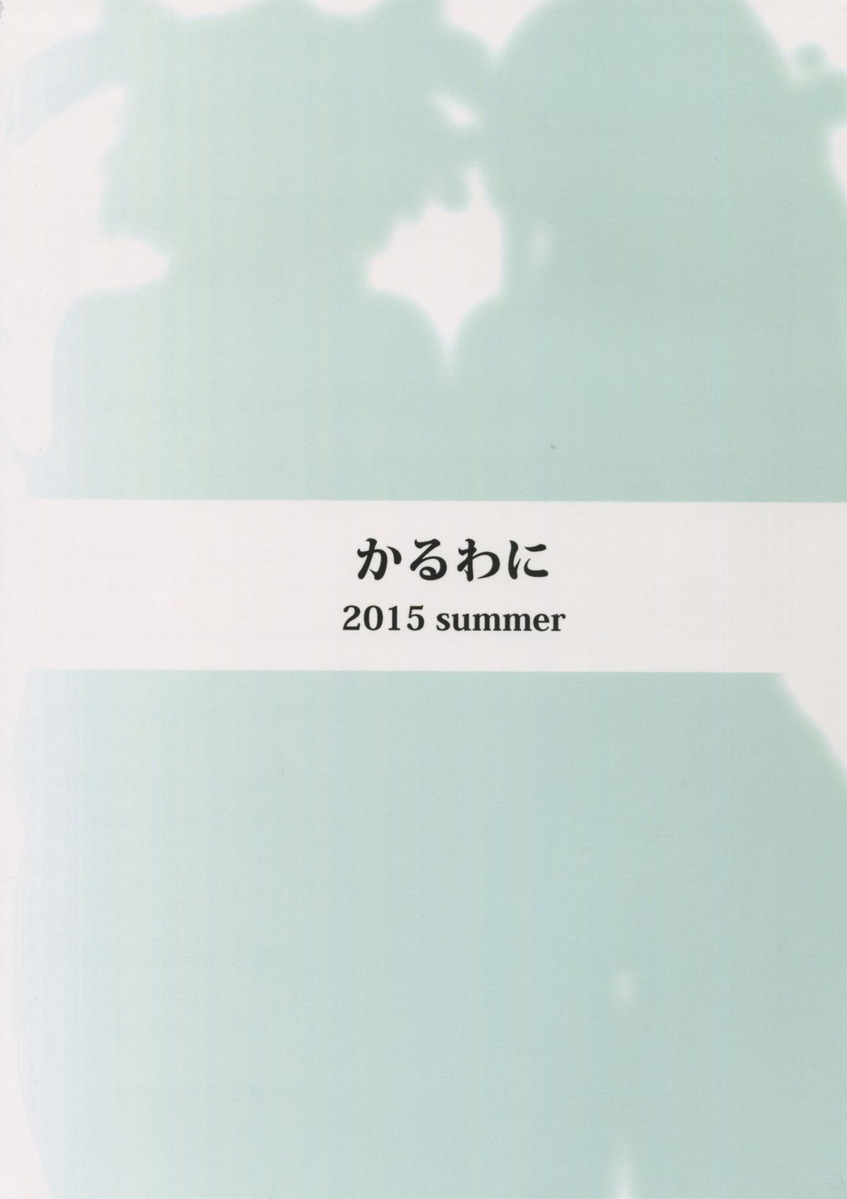 Yamato-gata Yasen no Susume Kai Ni page 2 full