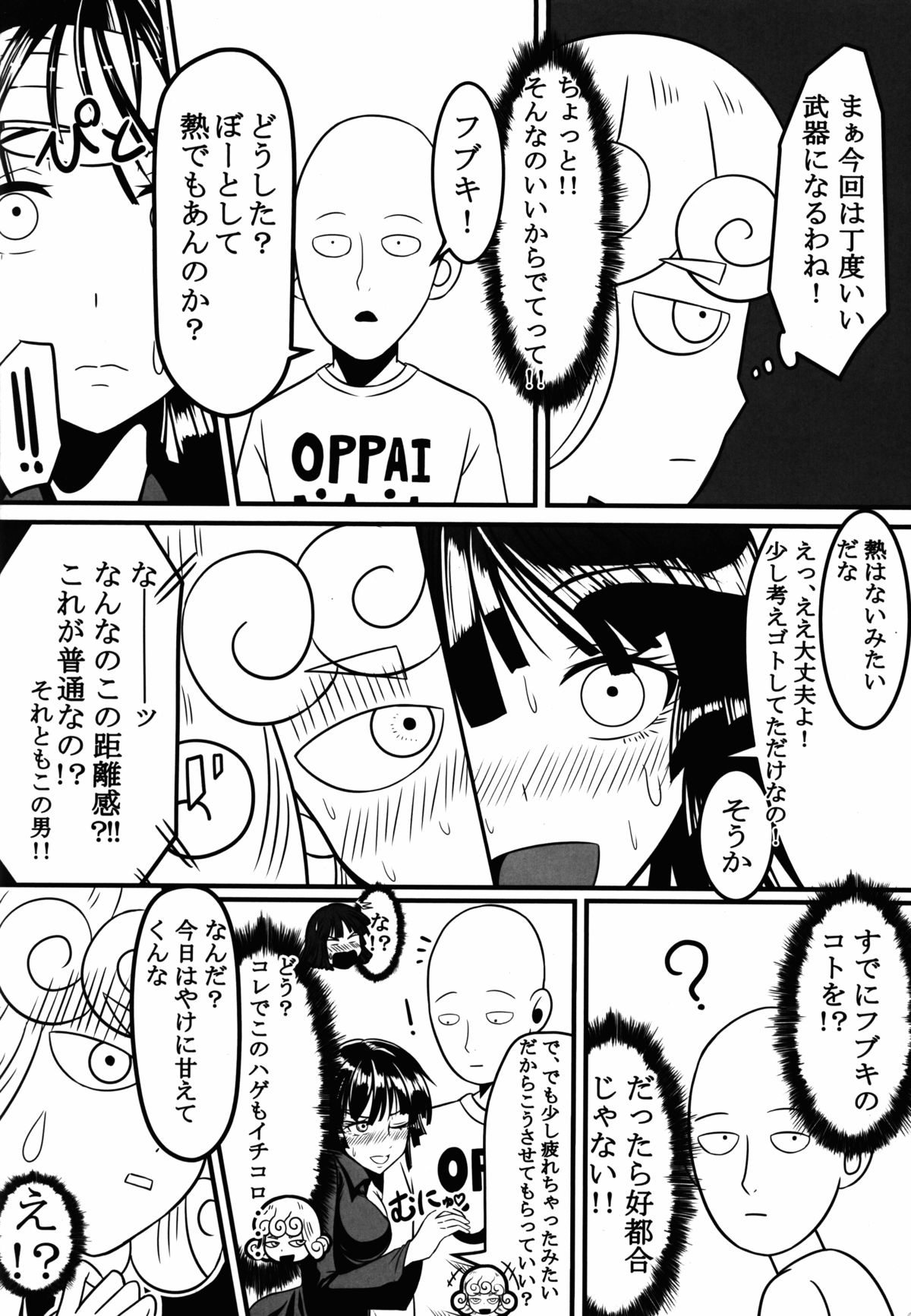 Dekoboko Love sister page 6 full
