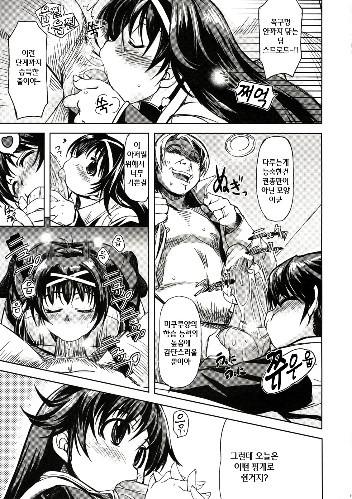 MIXED-REAL Union page 10 full