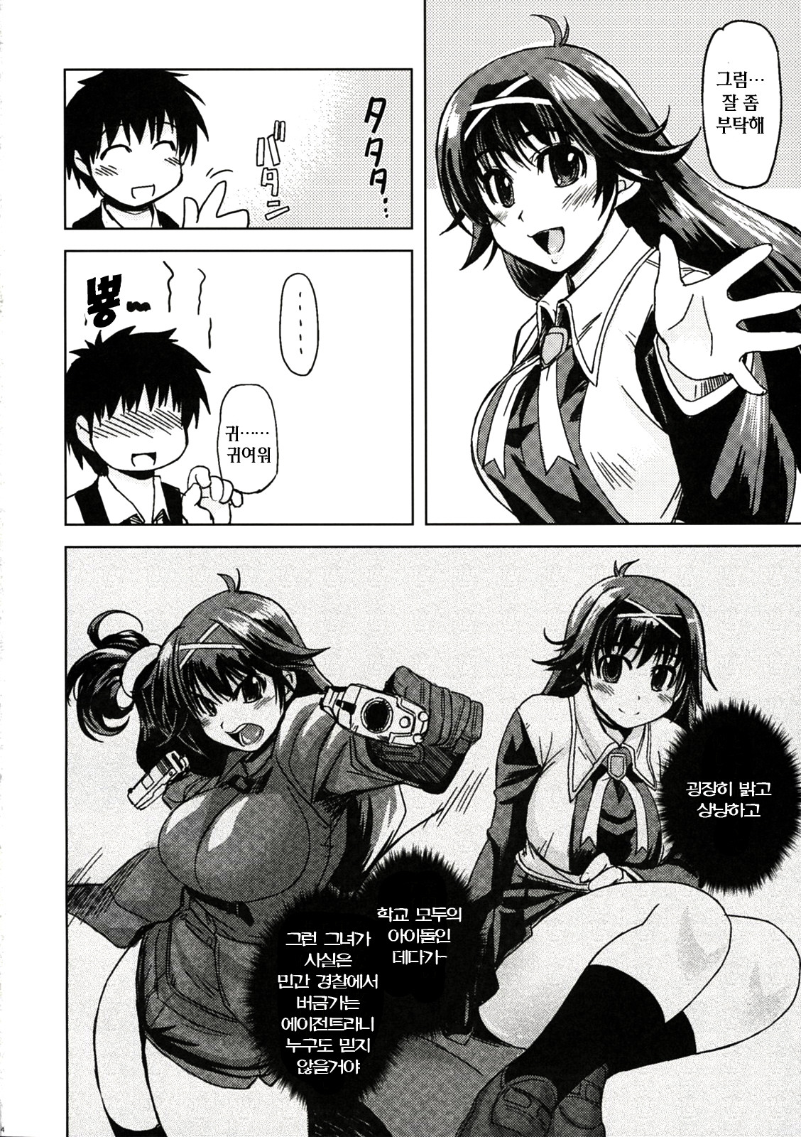 MIXED-REAL Union page 5 full