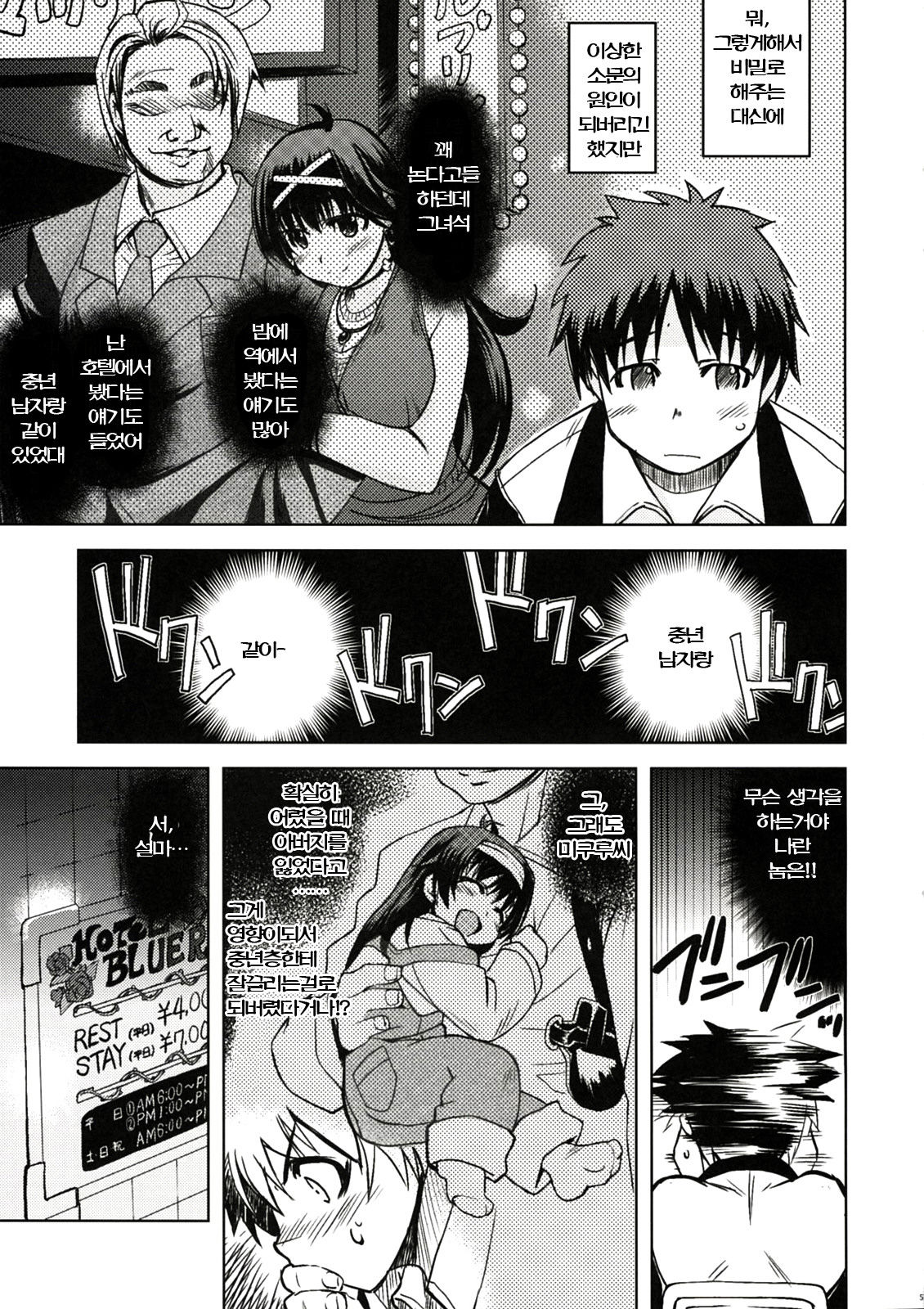 MIXED-REAL Union page 6 full