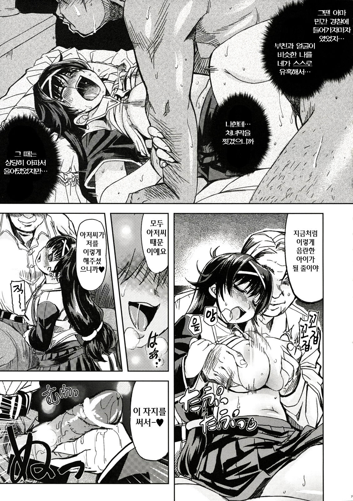 MIXED-REAL Union page 8 full