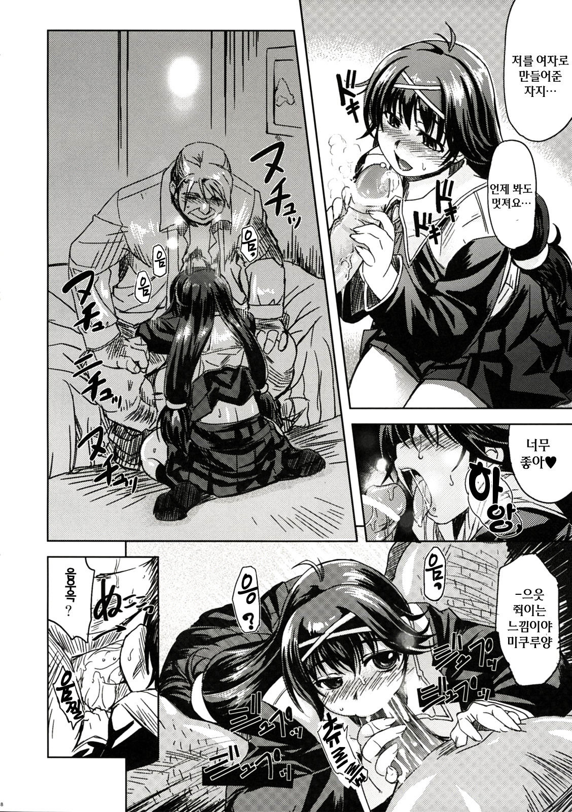 MIXED-REAL Union page 9 full