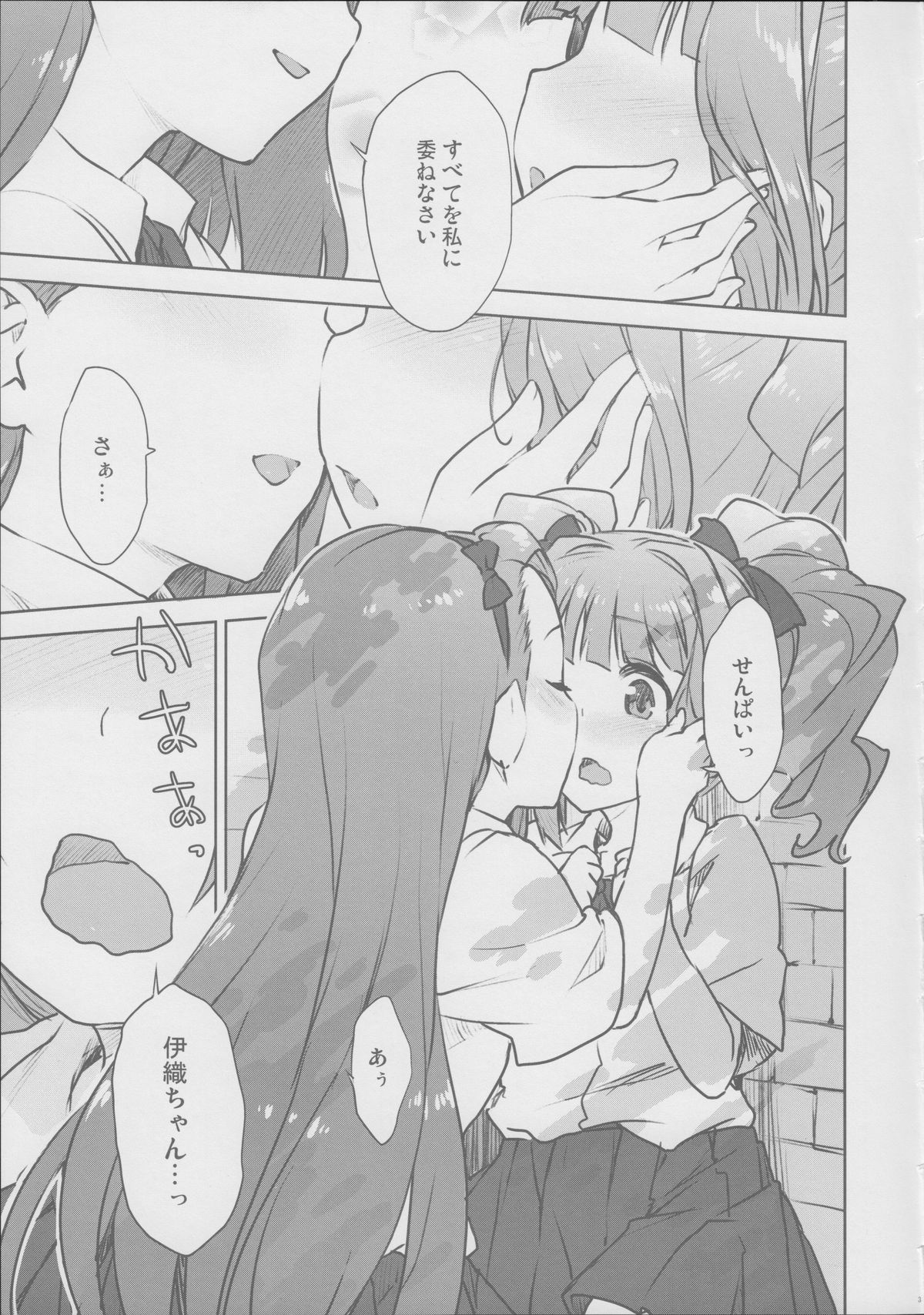 Yayoiori no Hon page 4 full