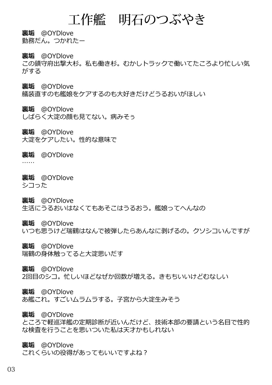 Oshikkollection Keijunyoukan Hen Jou page 2 full