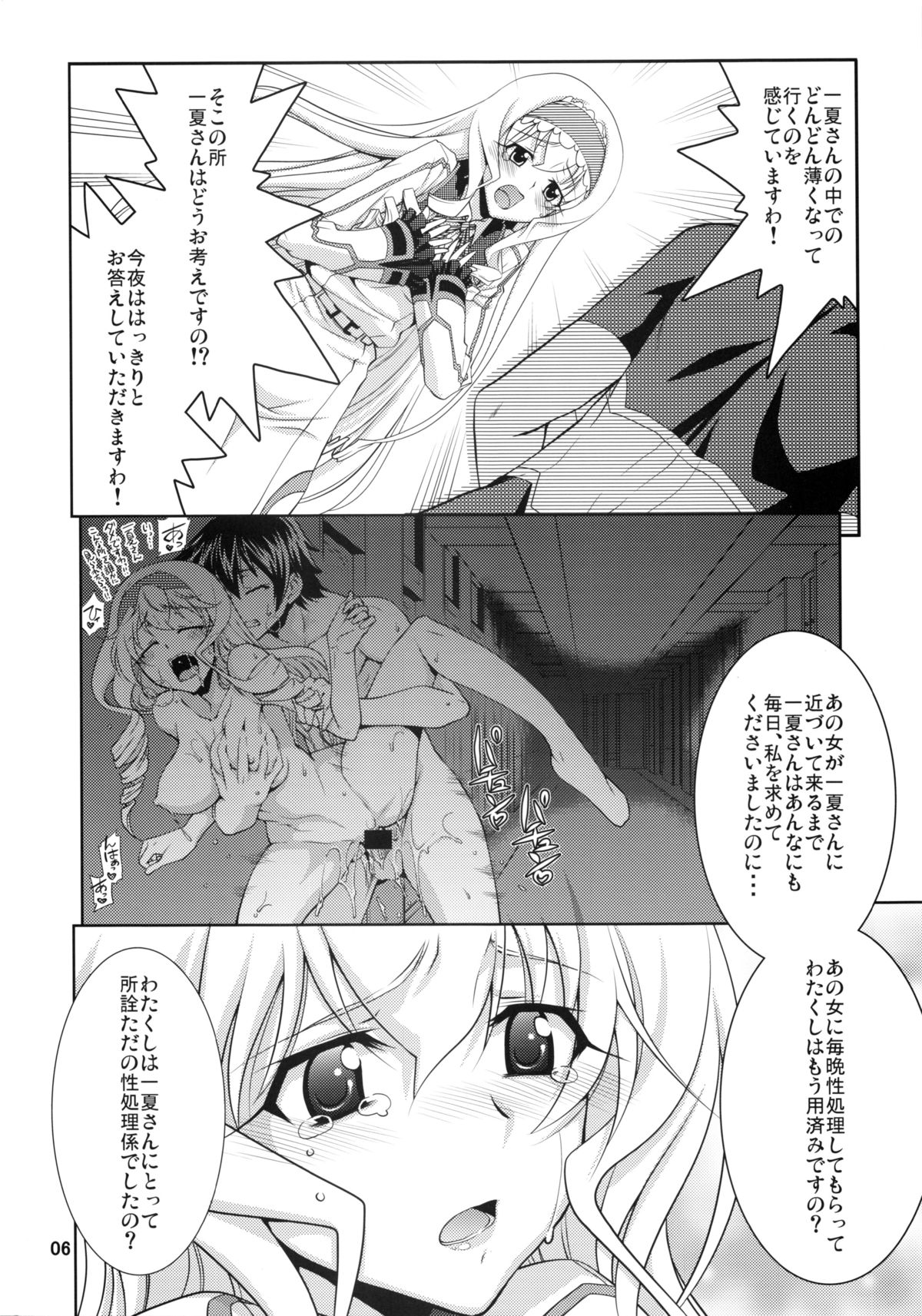 IS 2 page 5 full