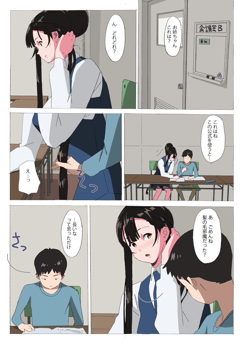 LH Gyuunyuu IF page 4 full