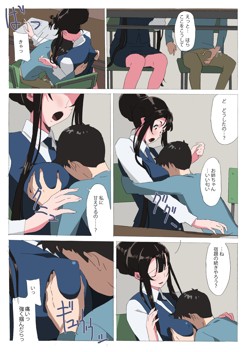 LH Gyuunyuu IF page 5 full