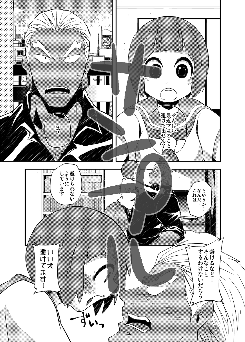 【C89】冬コミ新刊【サンプル】 kill la kil sample page 2 full