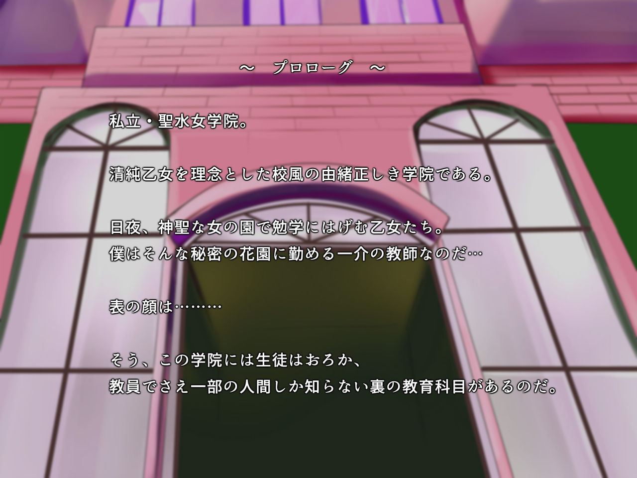 Shiritsu Seisui Jogakuin ~ 2-jikanme Izumi Rina Hen page 2 full