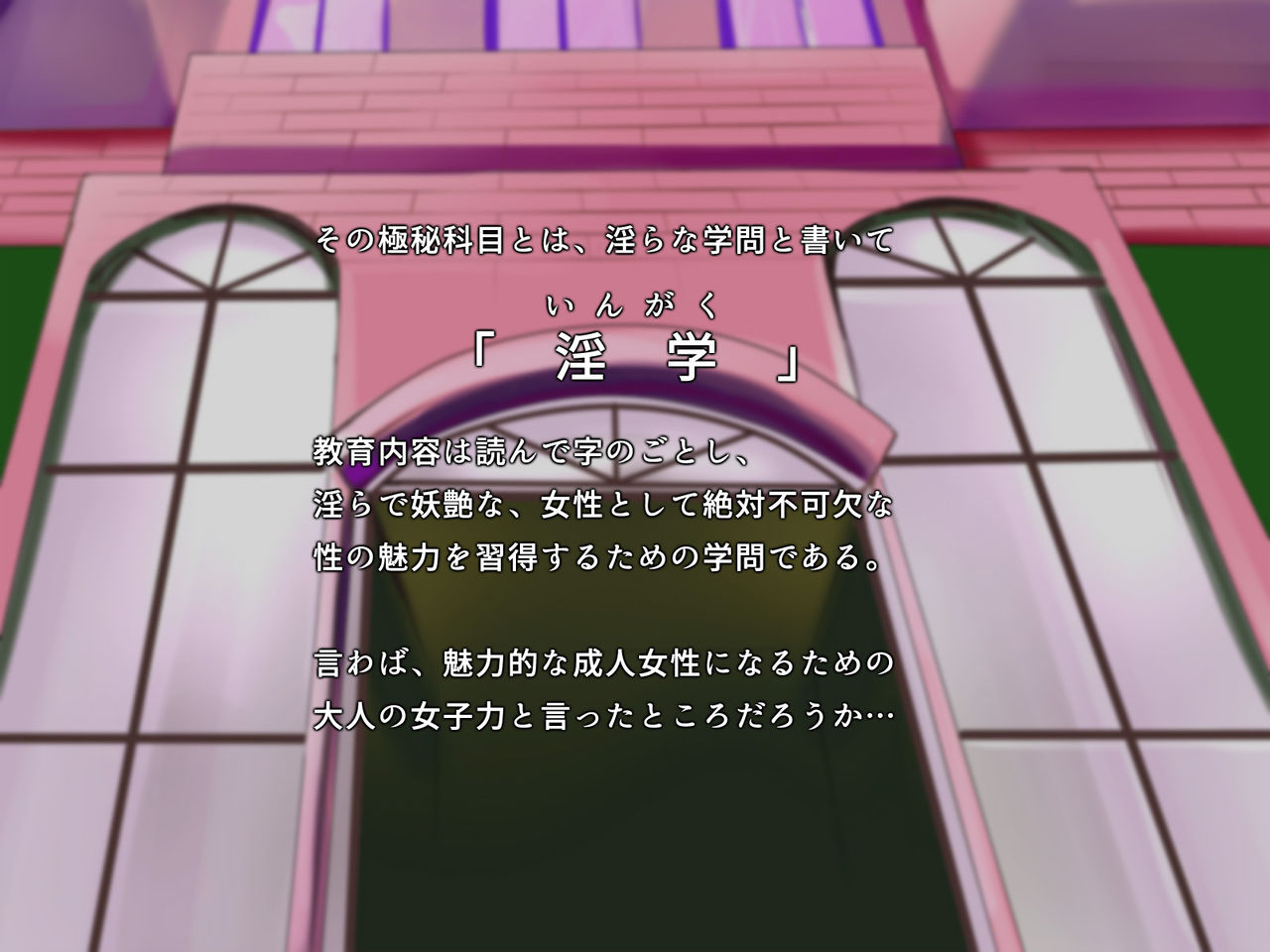 Shiritsu Seisui Jogakuin ~ 2-jikanme Izumi Rina Hen page 3 full