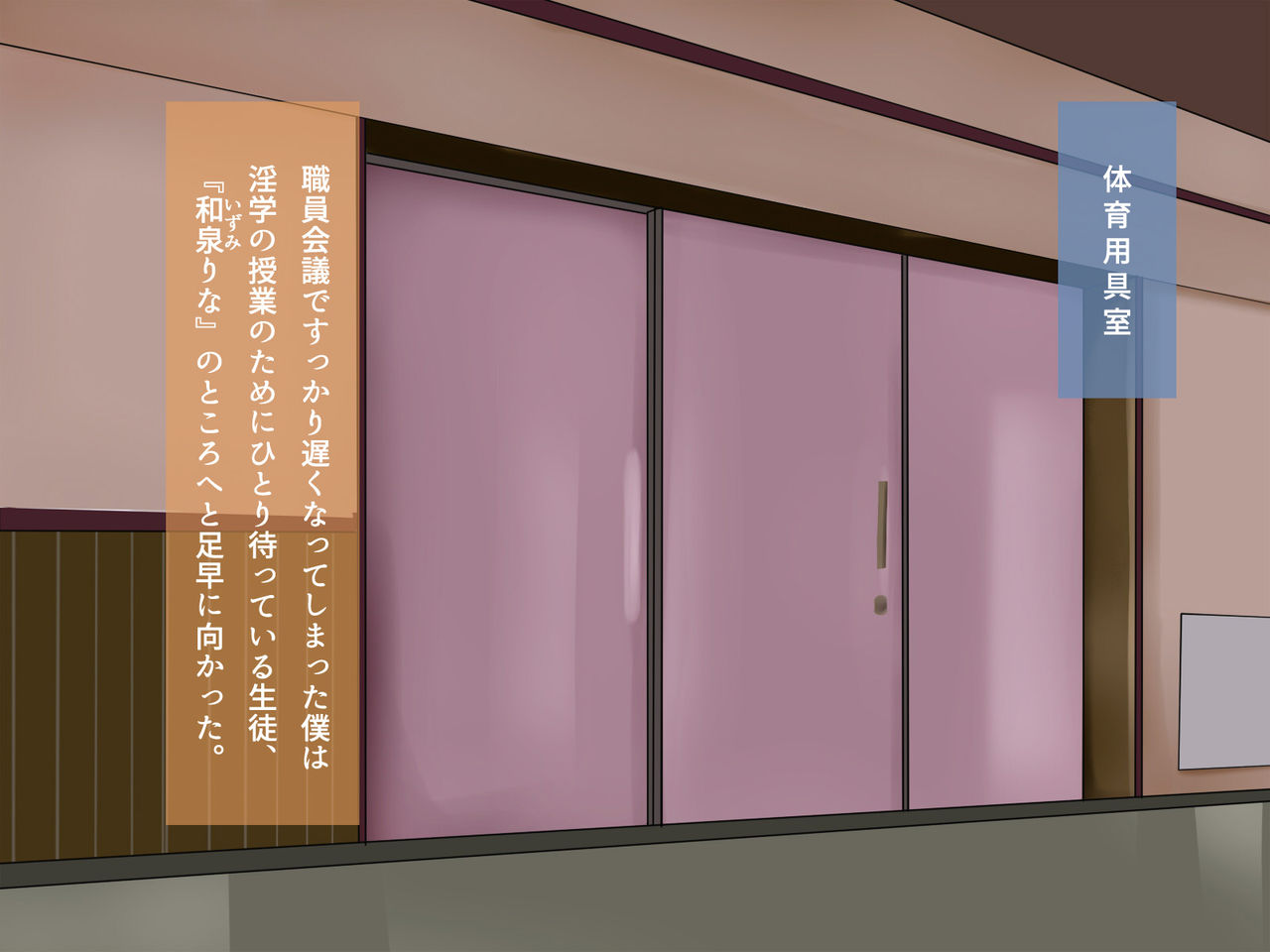 Shiritsu Seisui Jogakuin ~ 2-jikanme Izumi Rina Hen page 6 full