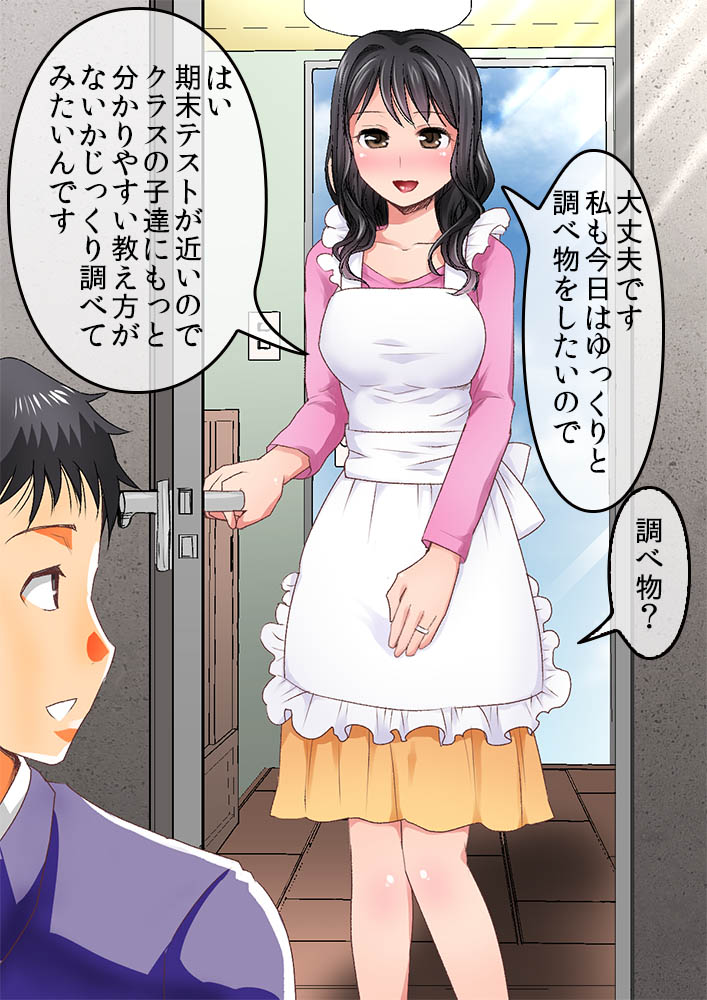 Chikan Douga o Neta ni Kyouhaku Sare Akuyuu ni Choukyou Sare Modaeru Ore no Tsuma - Mihoko page 3 full