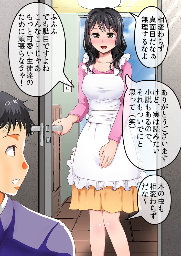 Chikan Douga o Neta ni Kyouhaku Sare Akuyuu ni Choukyou Sare Modaeru Ore no Tsuma - Mihoko page 4 full