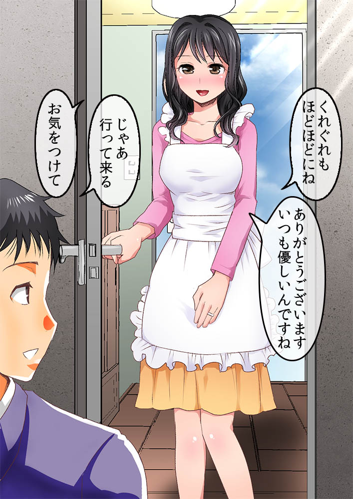 Chikan Douga o Neta ni Kyouhaku Sare Akuyuu ni Choukyou Sare Modaeru Ore no Tsuma - Mihoko page 5 full