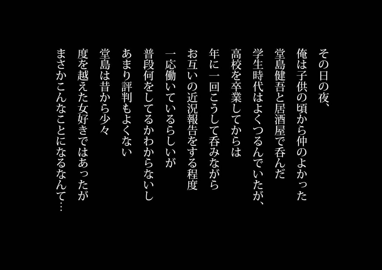 Chikan Douga o Neta ni Kyouhaku Sare Akuyuu ni Choukyou Sare Modaeru Ore no Tsuma - Mihoko page 6 full