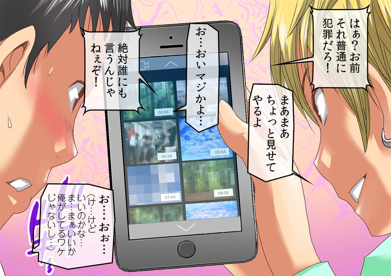 Chikan Douga o Neta ni Kyouhaku Sare Akuyuu ni Choukyou Sare Modaeru Ore no Tsuma - Mihoko page 8 full