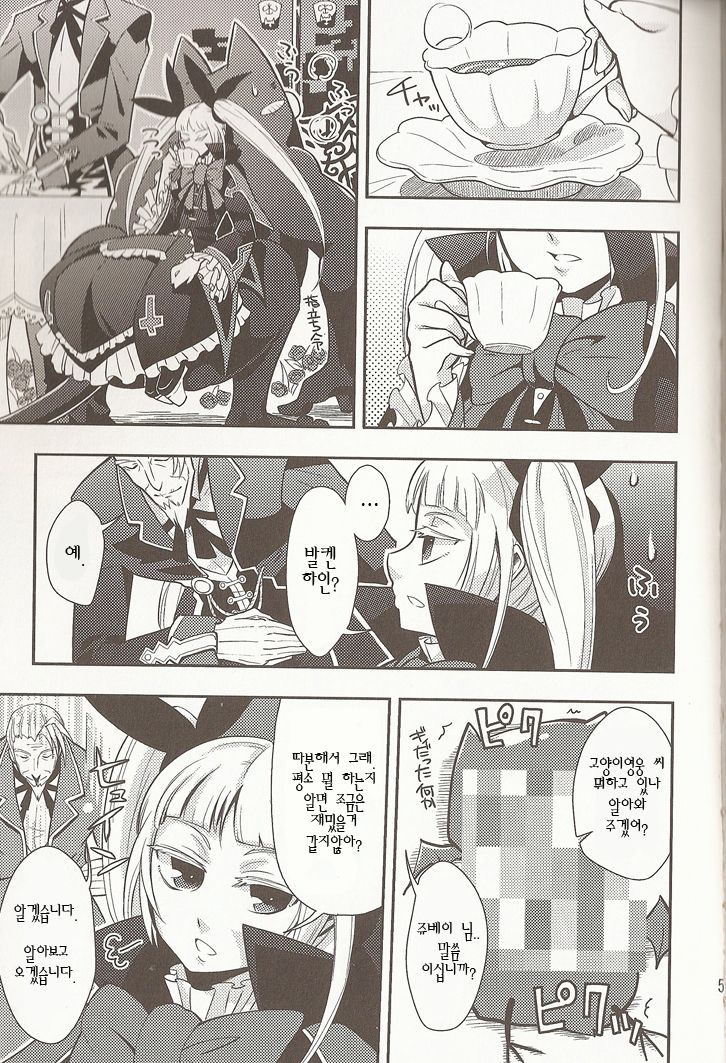 Neko no Eiyuu page 2 full