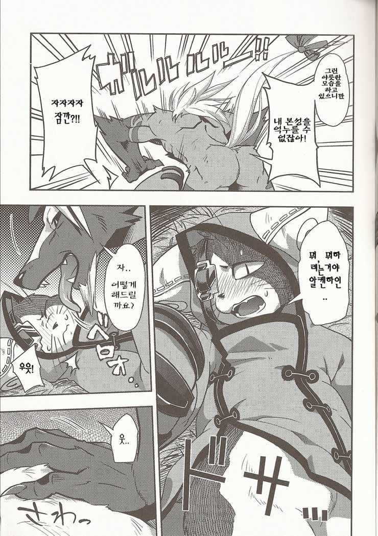 Neko no Eiyuu page 6 full