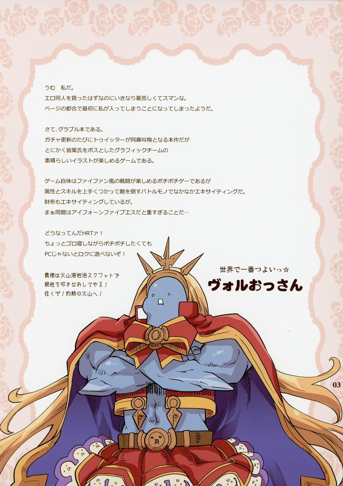GRANCOLOR FANTASY page 2 full