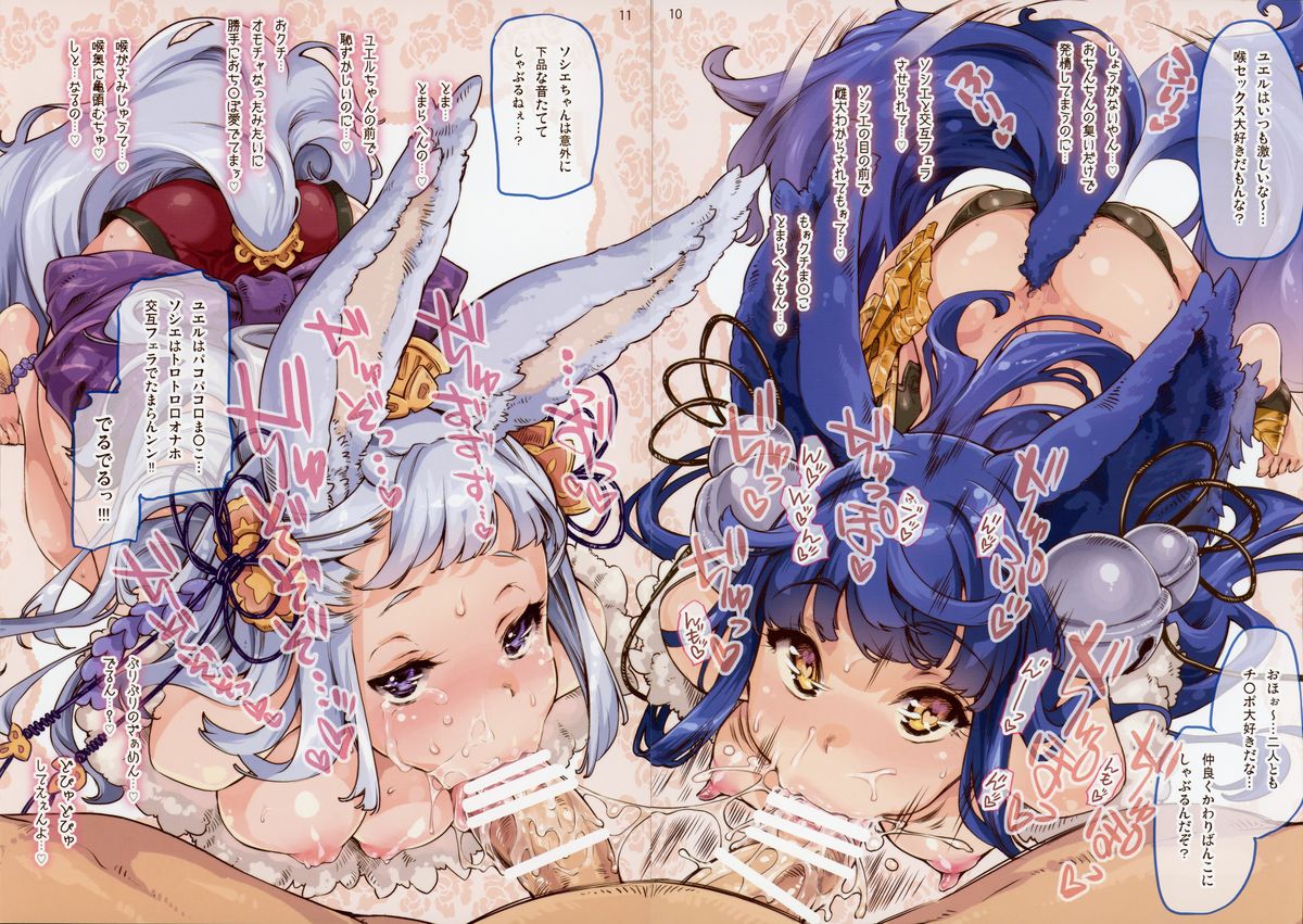 GRANCOLOR FANTASY page 9 full
