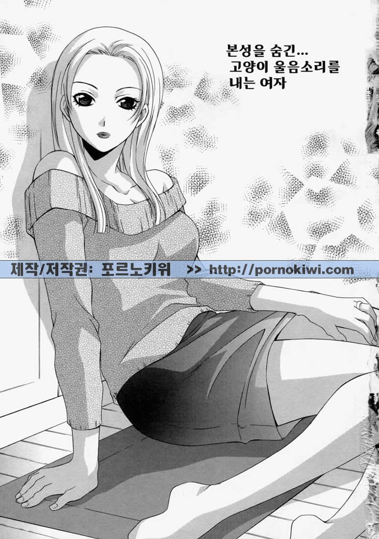 Namadashi Cho Inbo | 초음란엄마 page 7 full