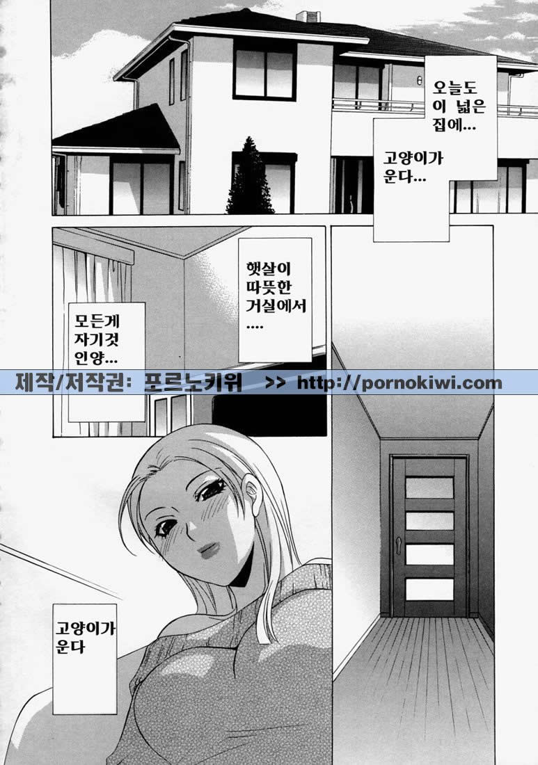 Namadashi Cho Inbo | 초음란엄마 page 8 full