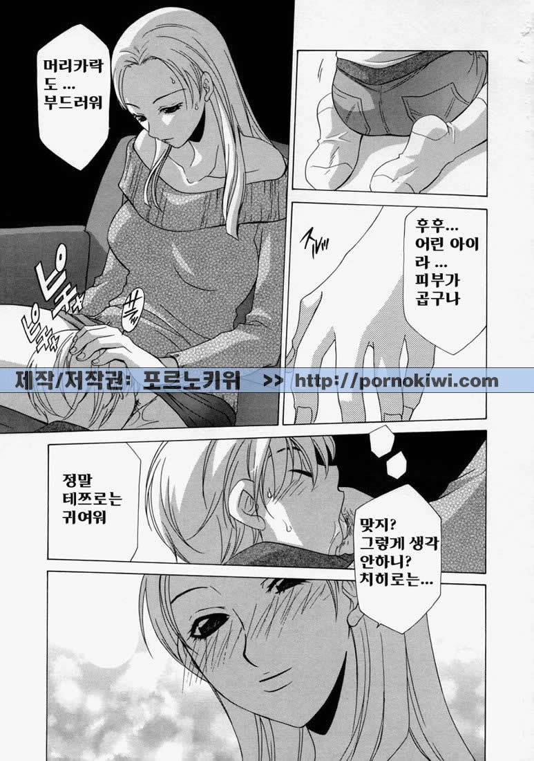 Namadashi Cho Inbo | 초음란엄마 page 9 full