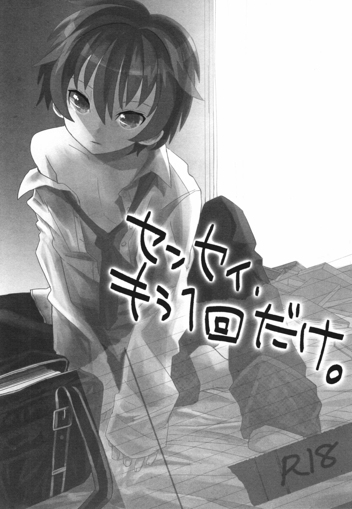 Sensei, Sensei page 4 full