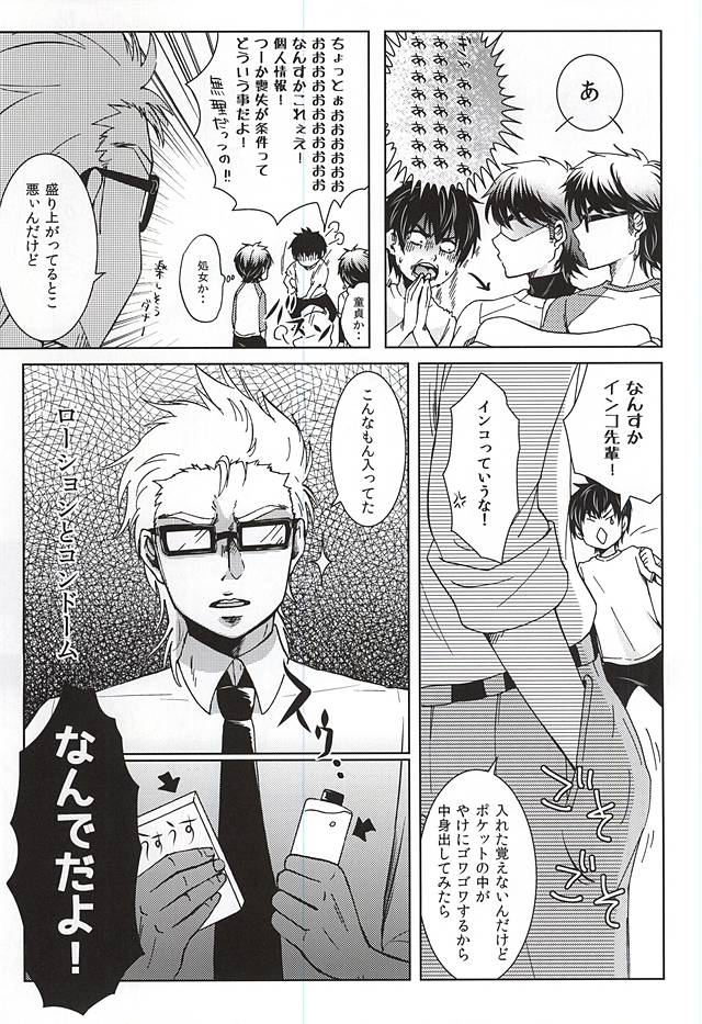 Ijiwaru Nyoubou ~if~ page 10 full