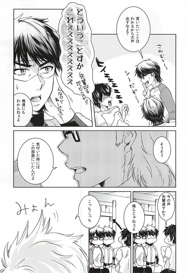 Ijiwaru Nyoubou ~if~ page 4 full