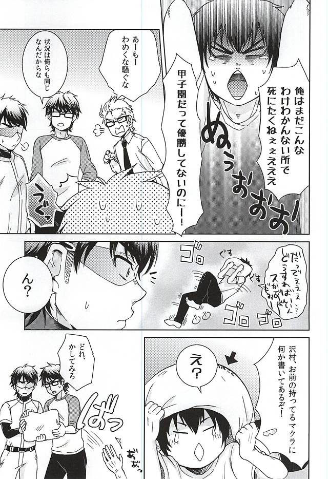 Ijiwaru Nyoubou ~if~ page 8 full