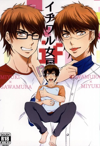 Ijiwaru Nyoubou ~if~ cover