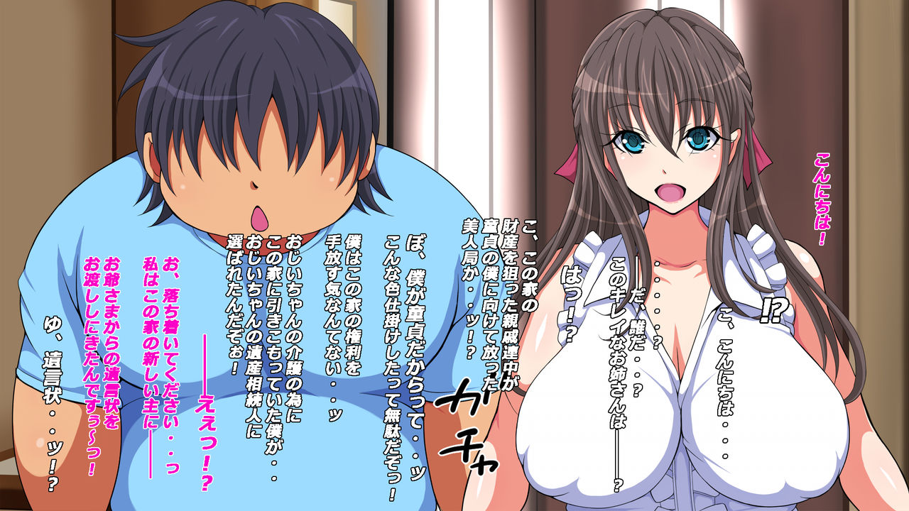 -Hikikomori no Boku no Ie ni Kawaii Iinazuke ga Yattekita- page 7 full