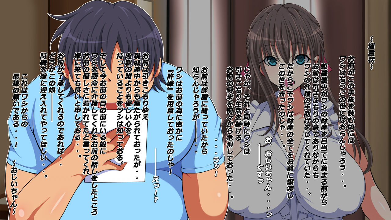 -Hikikomori no Boku no Ie ni Kawaii Iinazuke ga Yattekita- page 8 full