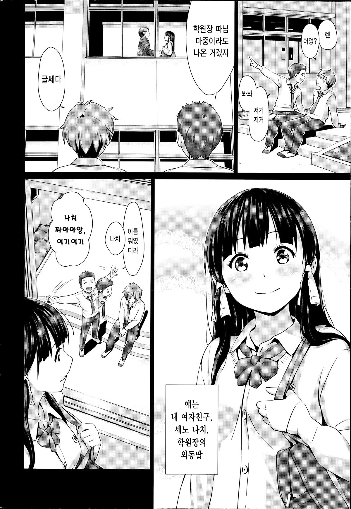 Onacchi page 2 full