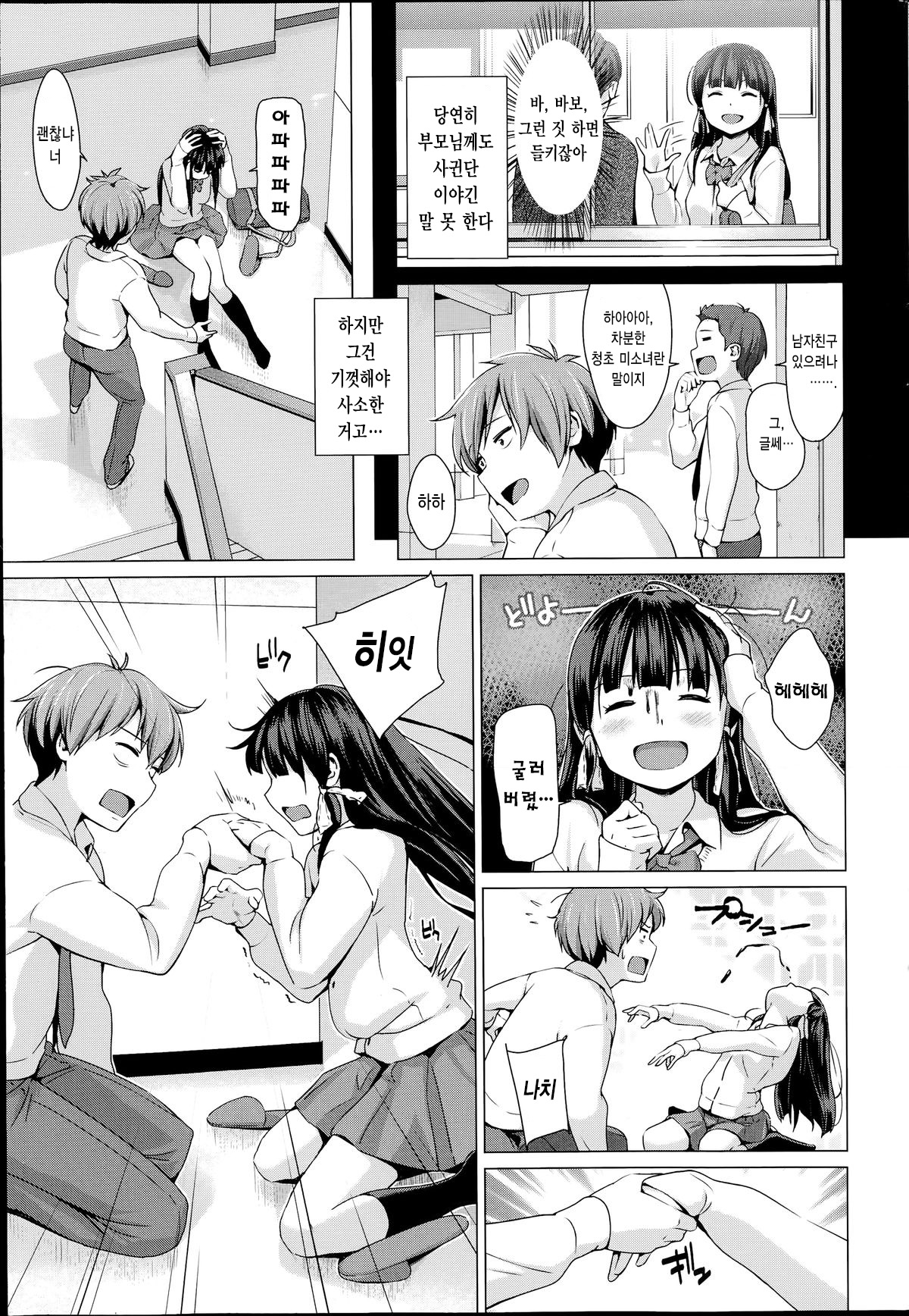 Onacchi page 3 full