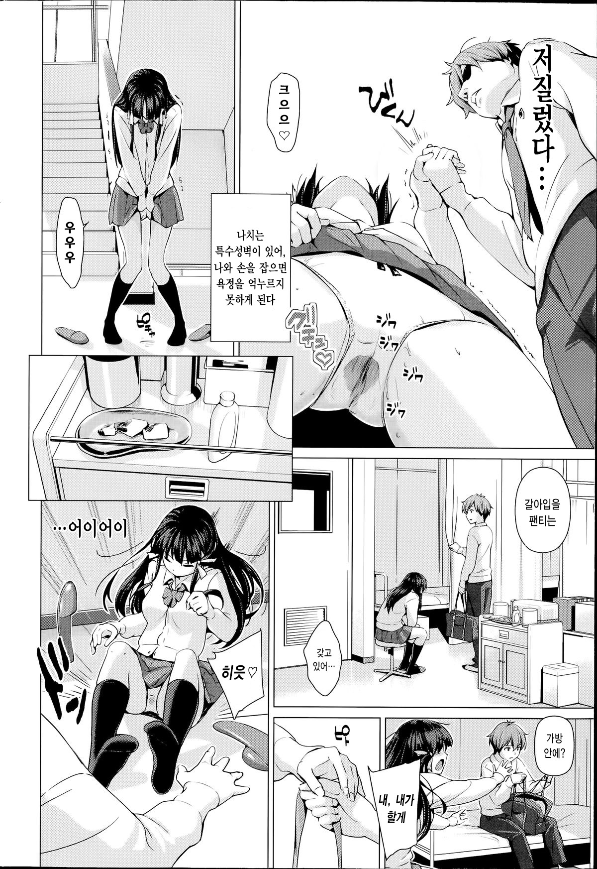 Onacchi page 4 full