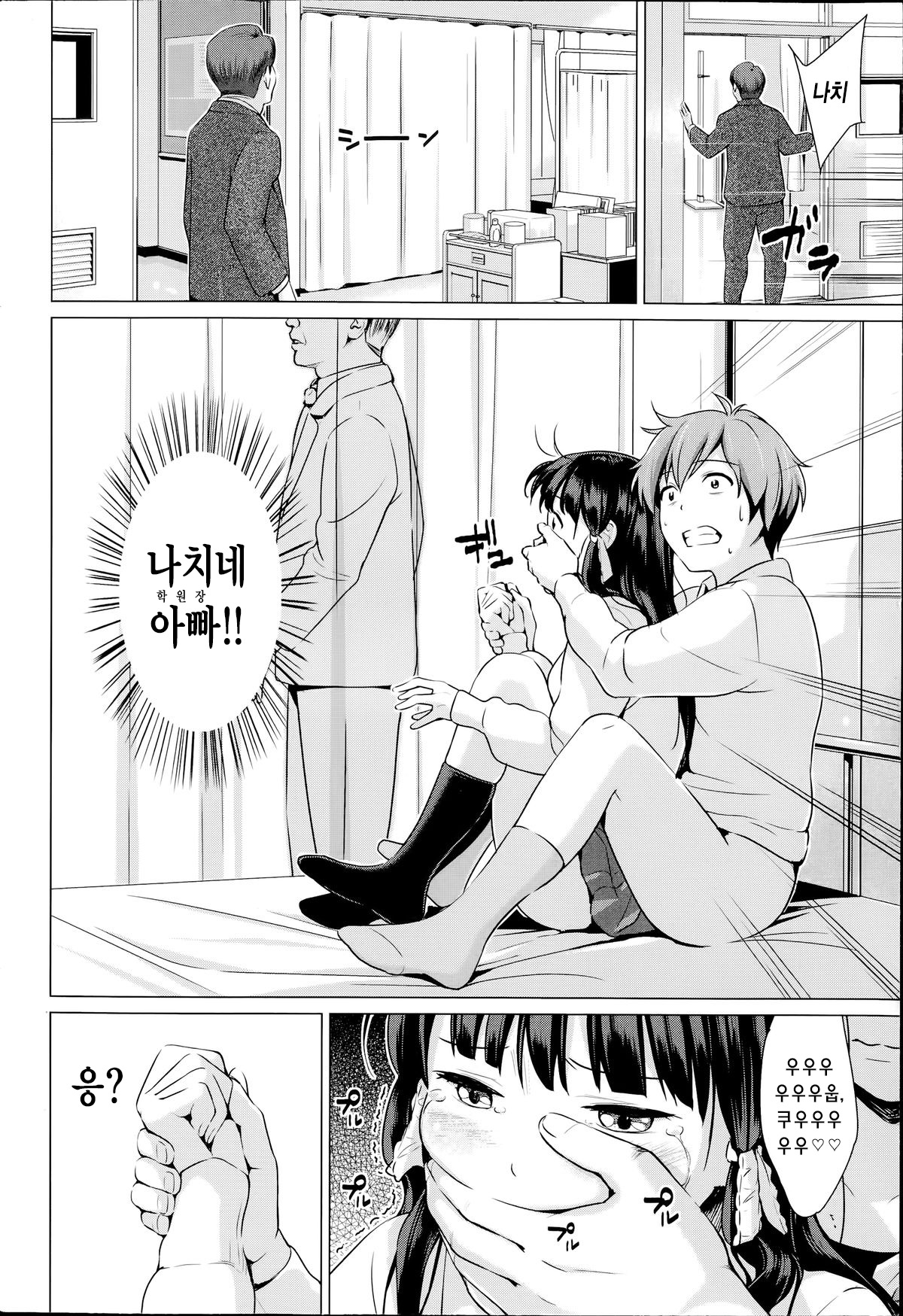 Onacchi page 8 full