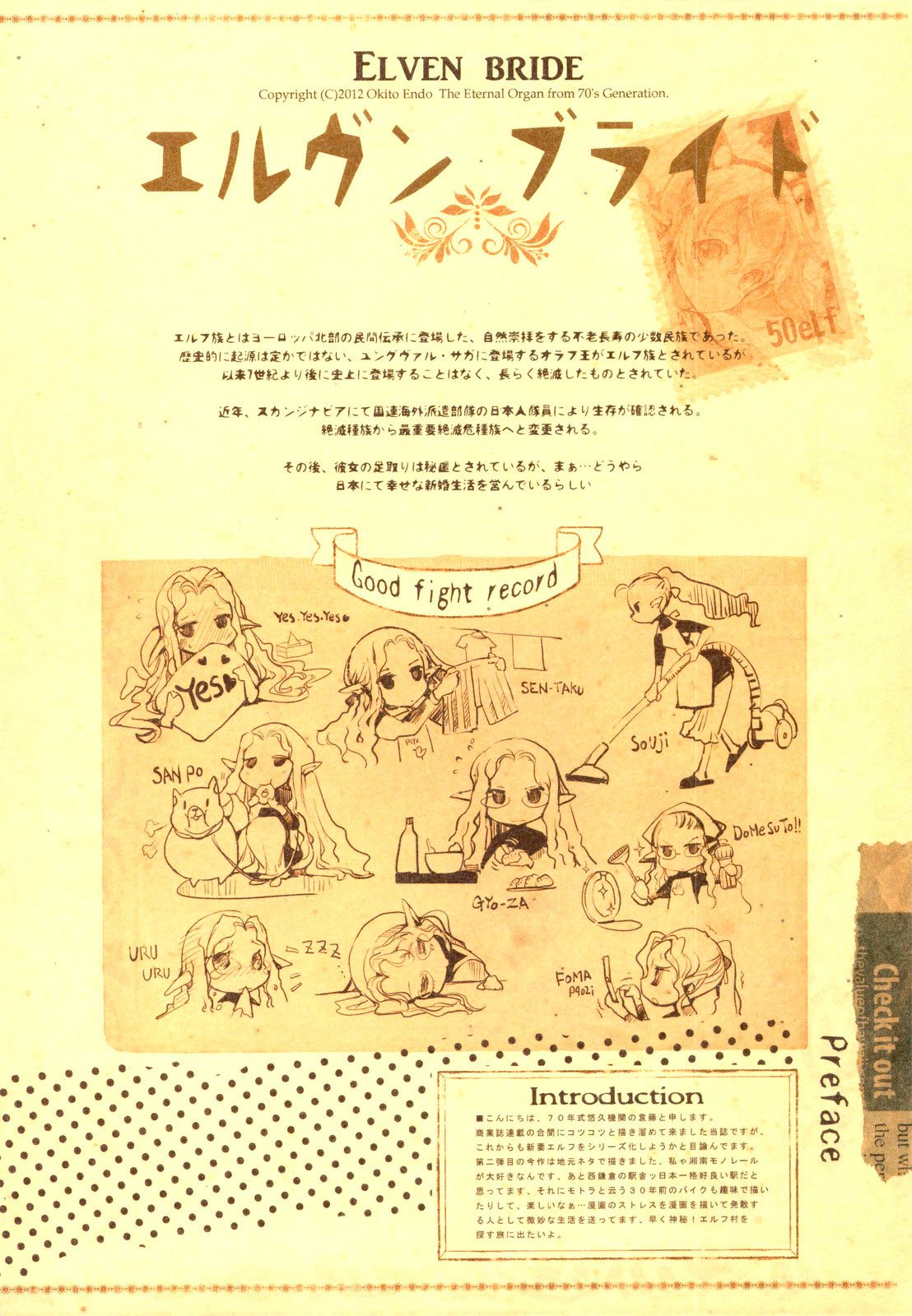 Elf no Yomeiri | Novia Elfica Ch. 0-5 page 3 full