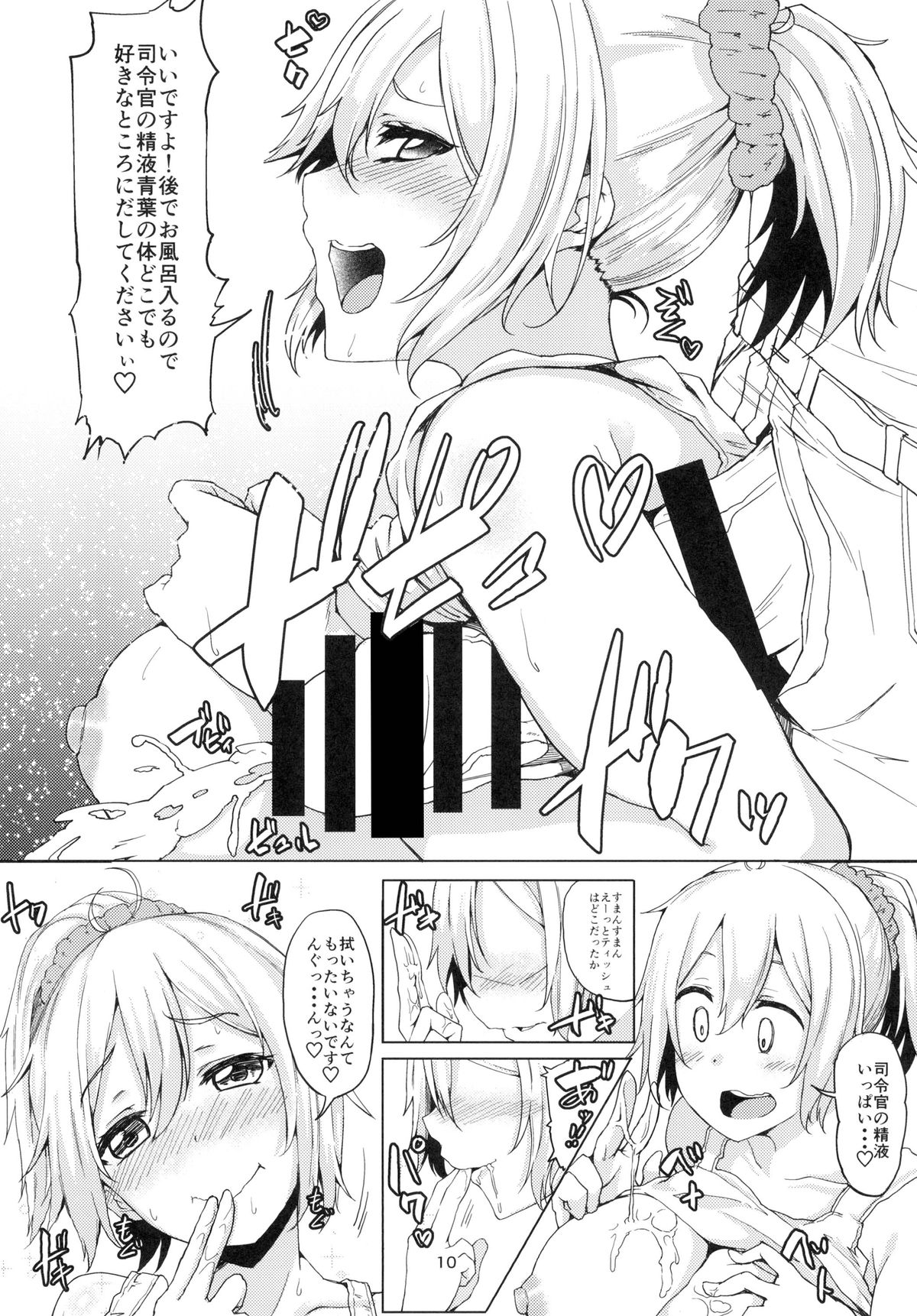Aobax! page 10 full