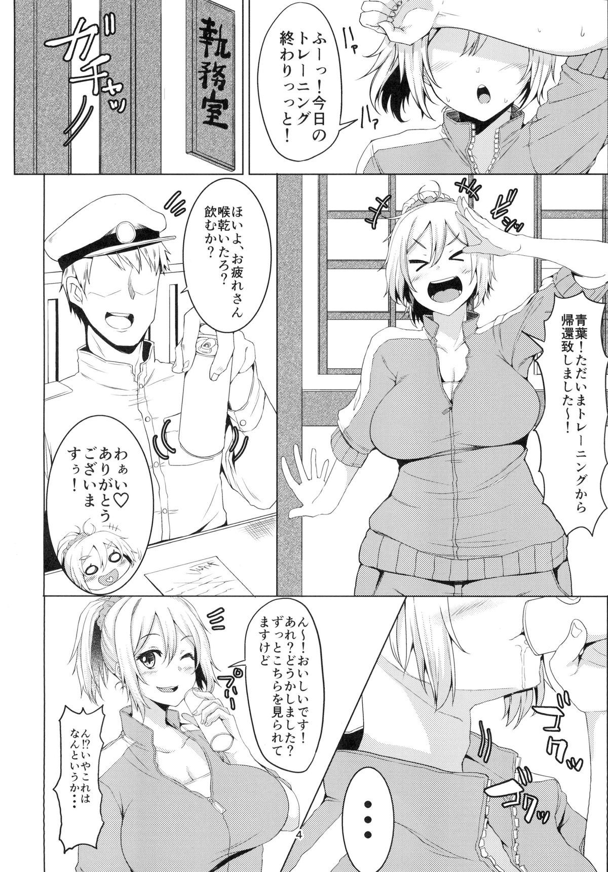 Aobax! page 4 full