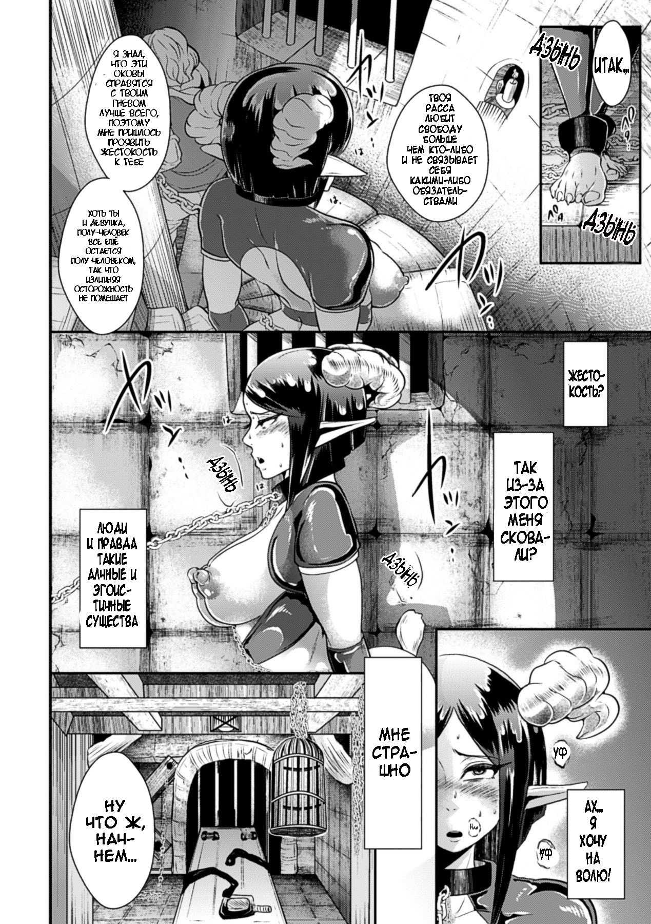 Seidorei no Tsukurikata | How to Make a Sex Slave page 4 full
