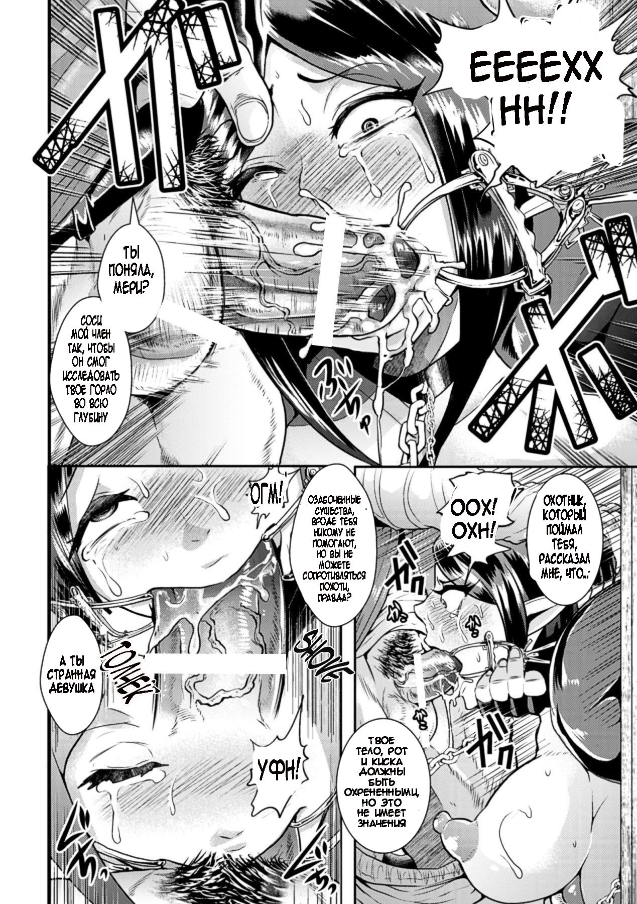 Seidorei no Tsukurikata | How to Make a Sex Slave page 6 full