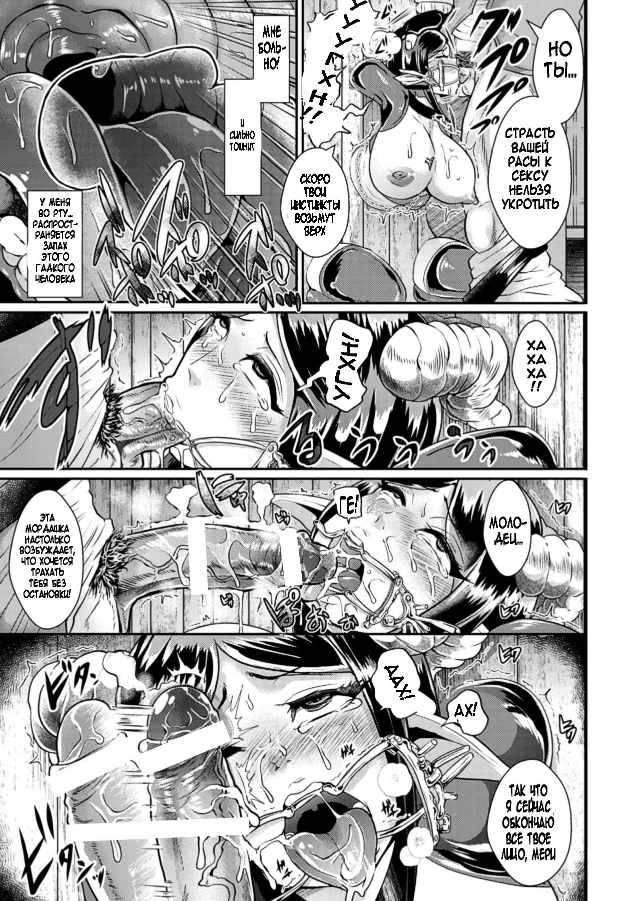 Seidorei no Tsukurikata | How to Make a Sex Slave page 7 full