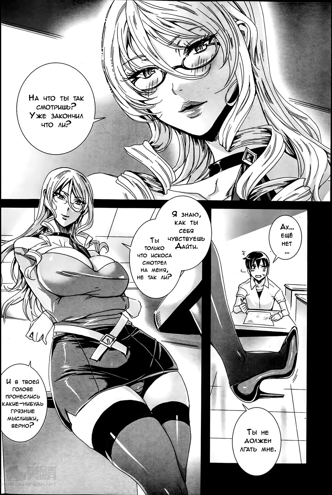 Sensei no Himitsu Jugyou | Sensei's Secret Lesson Ch. 1-9 page 3 full